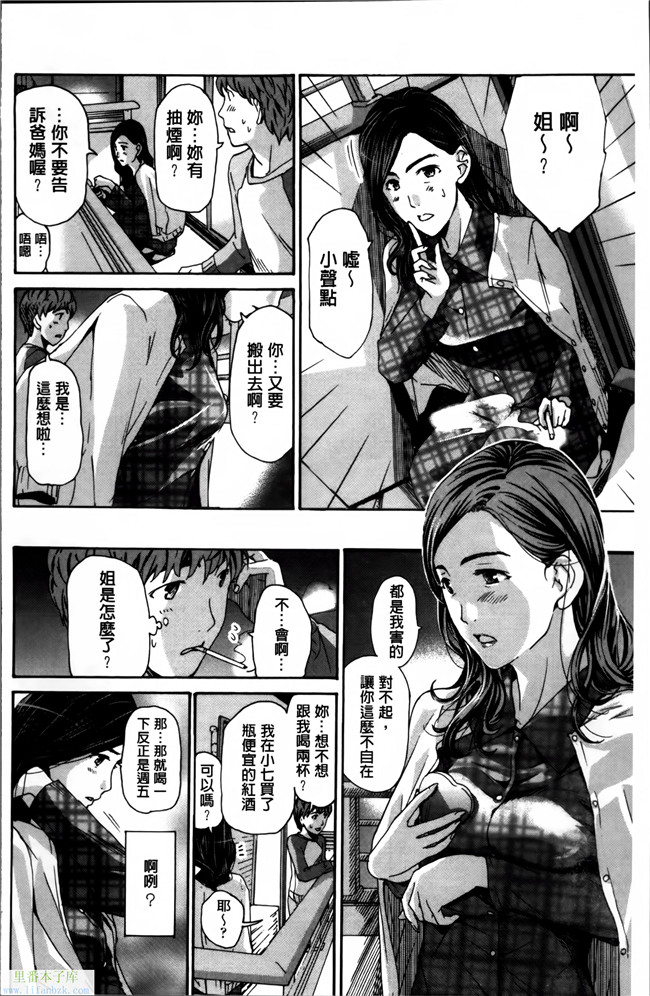 口工少女漫画之[あさぎ龍]h本子 私、キミよりだいぶ年上よ 