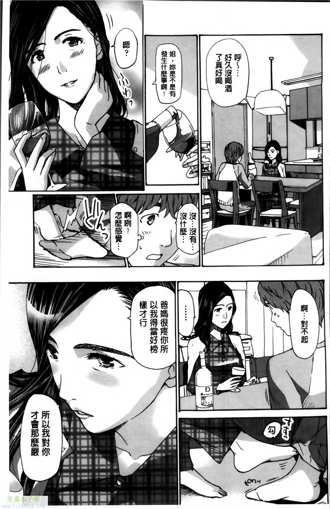 口工少女漫画之[あさぎ龍]h本子 私、キミよりだいぶ年上よ 