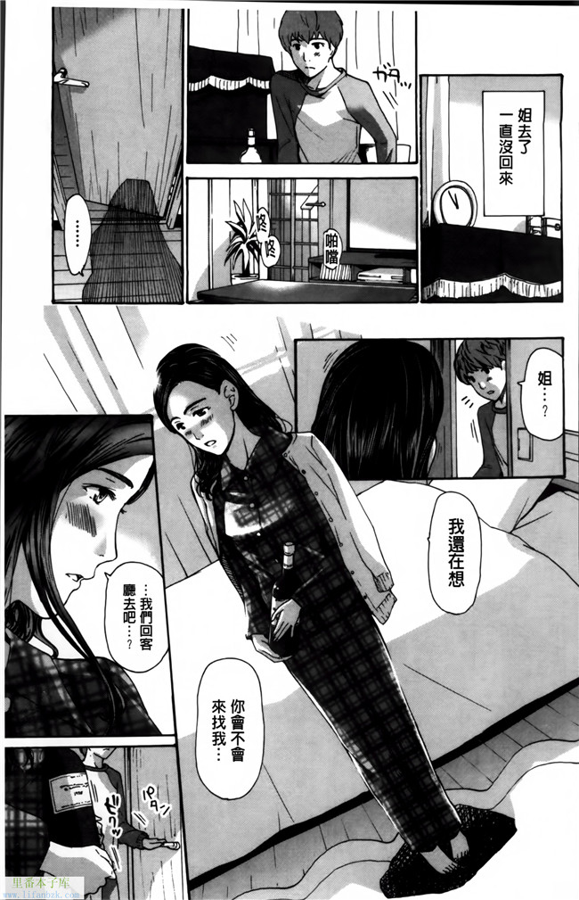 口工少女漫画之[あさぎ龍]h本子 私、キミよりだいぶ年上よ 