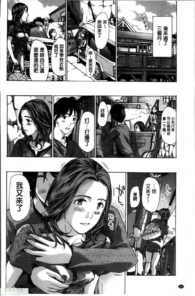 口工少女漫画之[あさぎ龍]h本子 私、キミよりだいぶ年上よ 