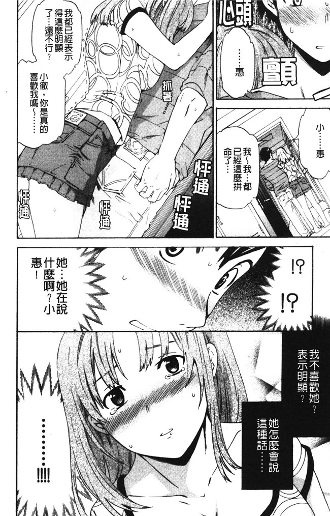 口工少女漫画之[Cuvie] 欲しがりっh本子