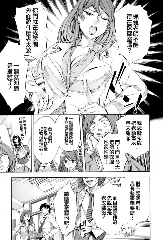 邪恶少女漫画之保健老帅在学校玩各种捆绑、露出、调教游戏h本子