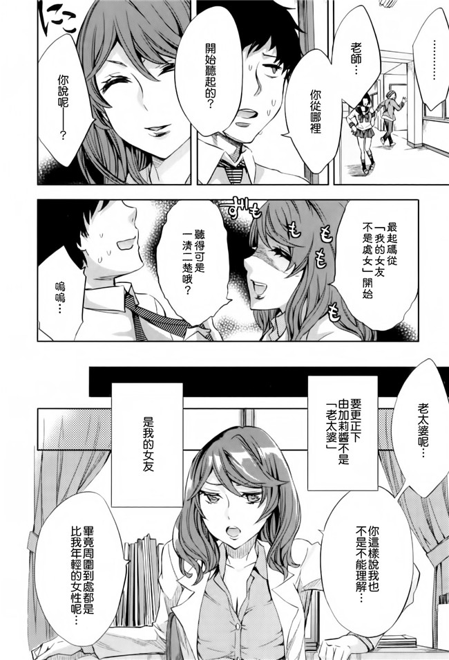 邪恶少女漫画之保健老帅在学校玩各种捆绑、露出、调教游戏h本子