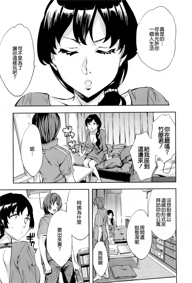 邪恶少女漫画之保健老帅在学校玩各种捆绑、露出、调教游戏h本子