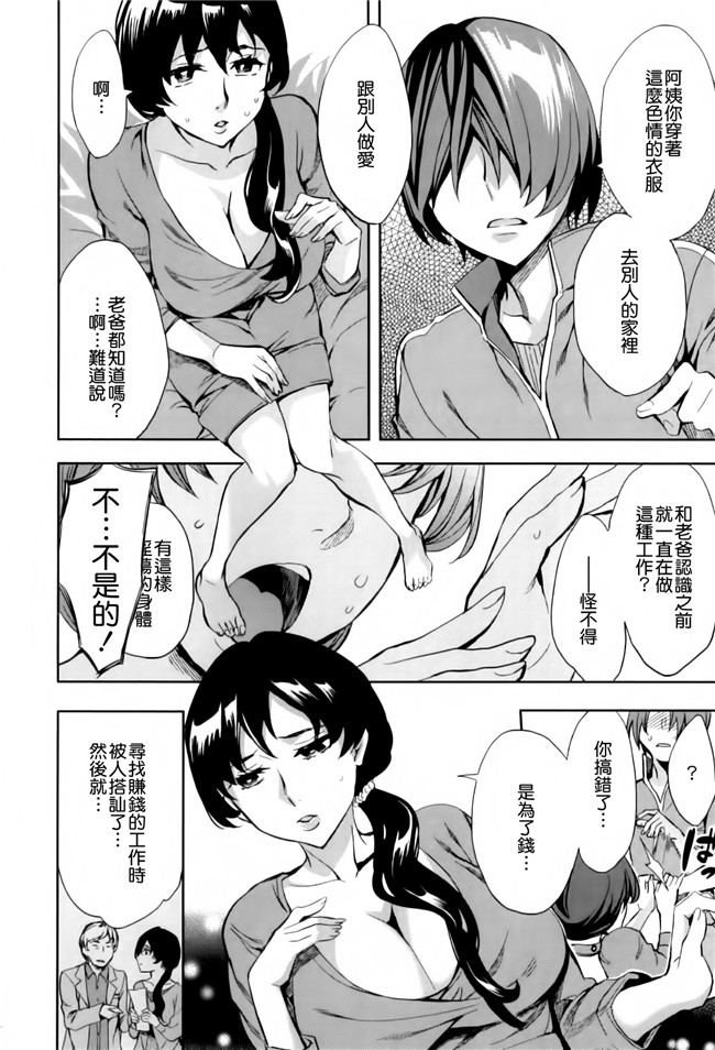 邪恶少女漫画之保健老帅在学校玩各种捆绑、露出、调教游戏h本子