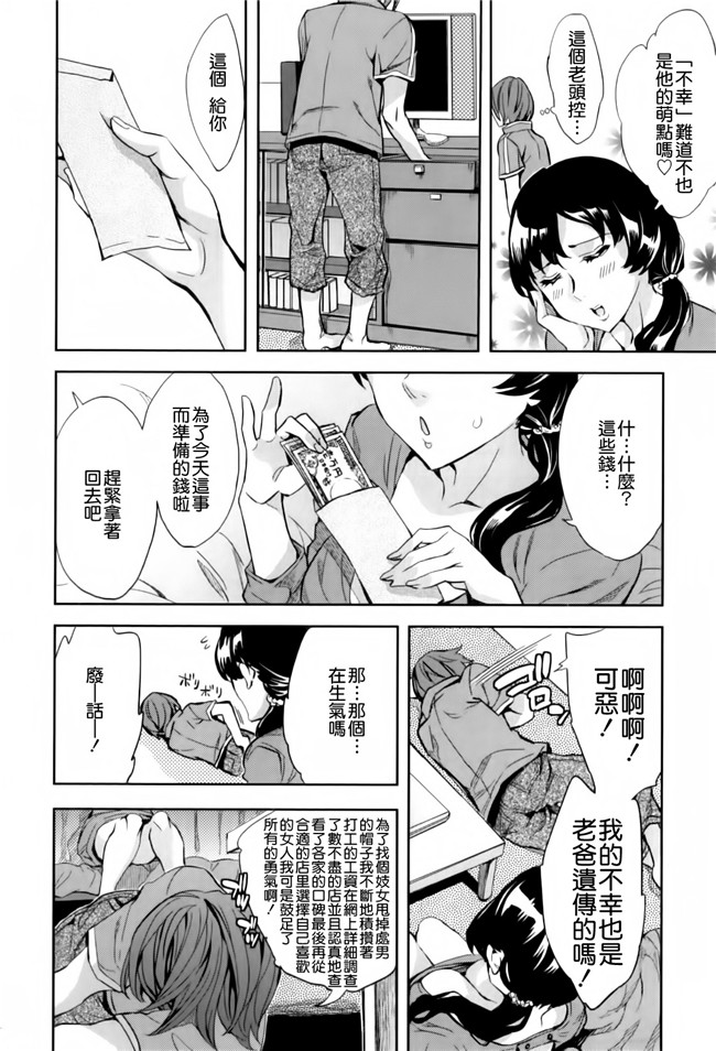 邪恶少女漫画之保健老帅在学校玩各种捆绑、露出、调教游戏h本子