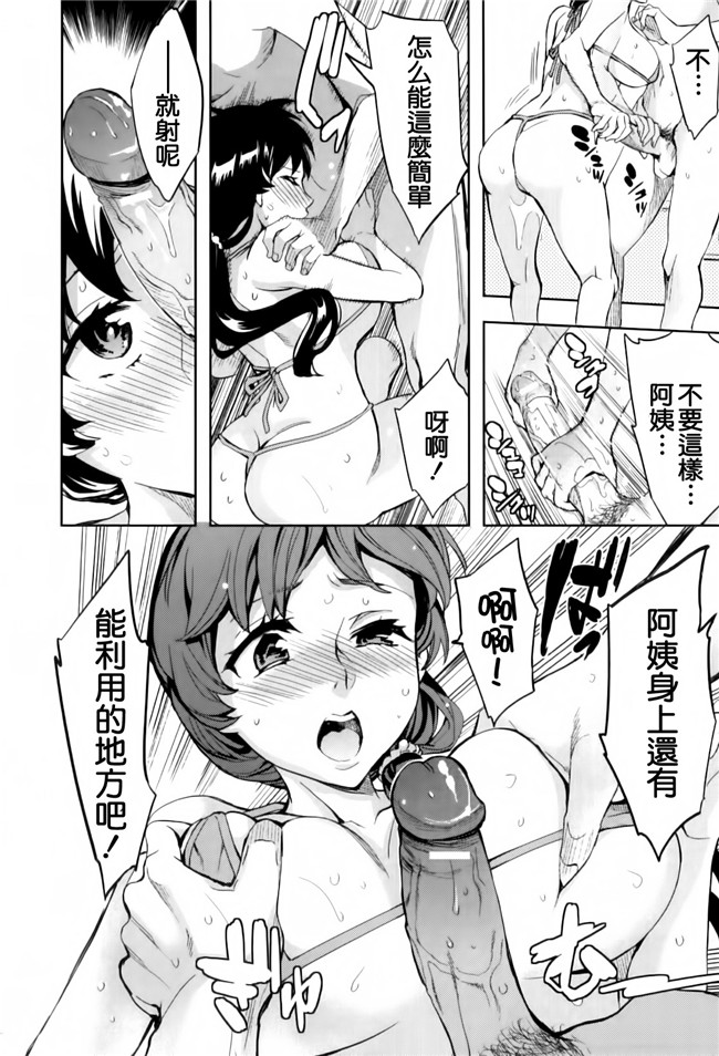 邪恶少女漫画之保健老帅在学校玩各种捆绑、露出、调教游戏h本子