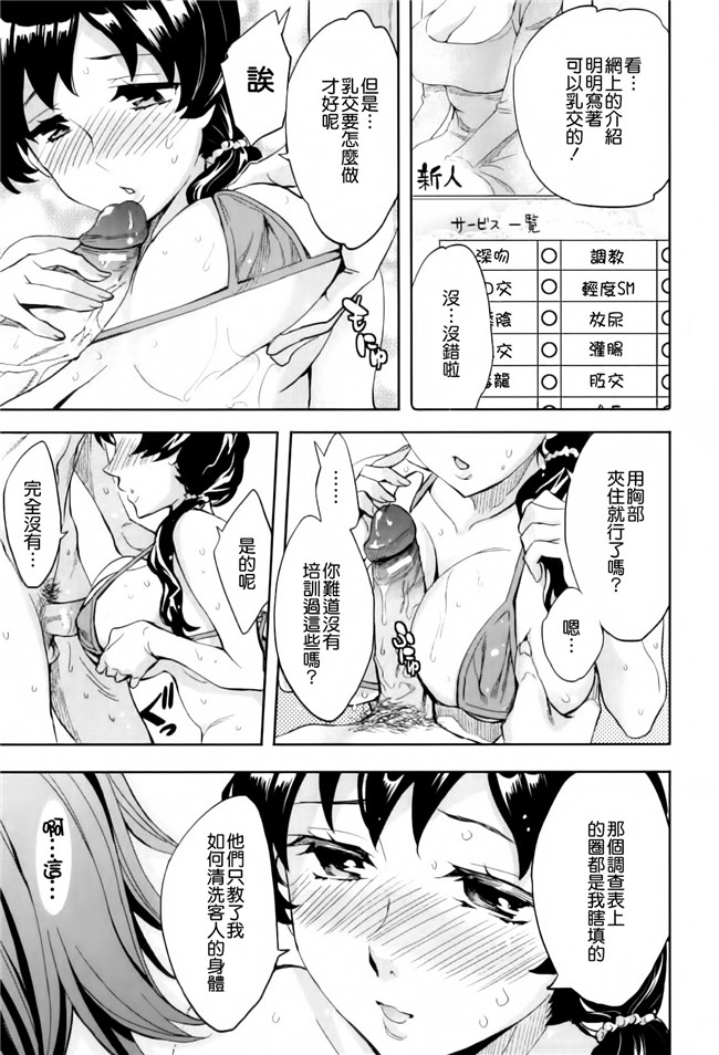 邪恶少女漫画之保健老帅在学校玩各种捆绑、露出、调教游戏h本子