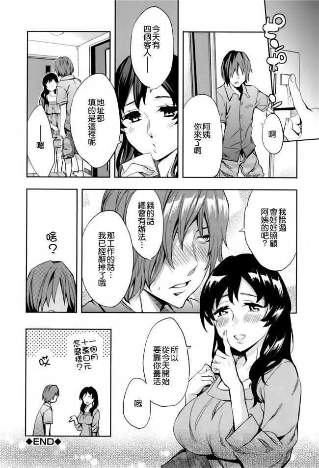 邪恶少女漫画之保健老帅在学校玩各种捆绑、露出、调教游戏h本子