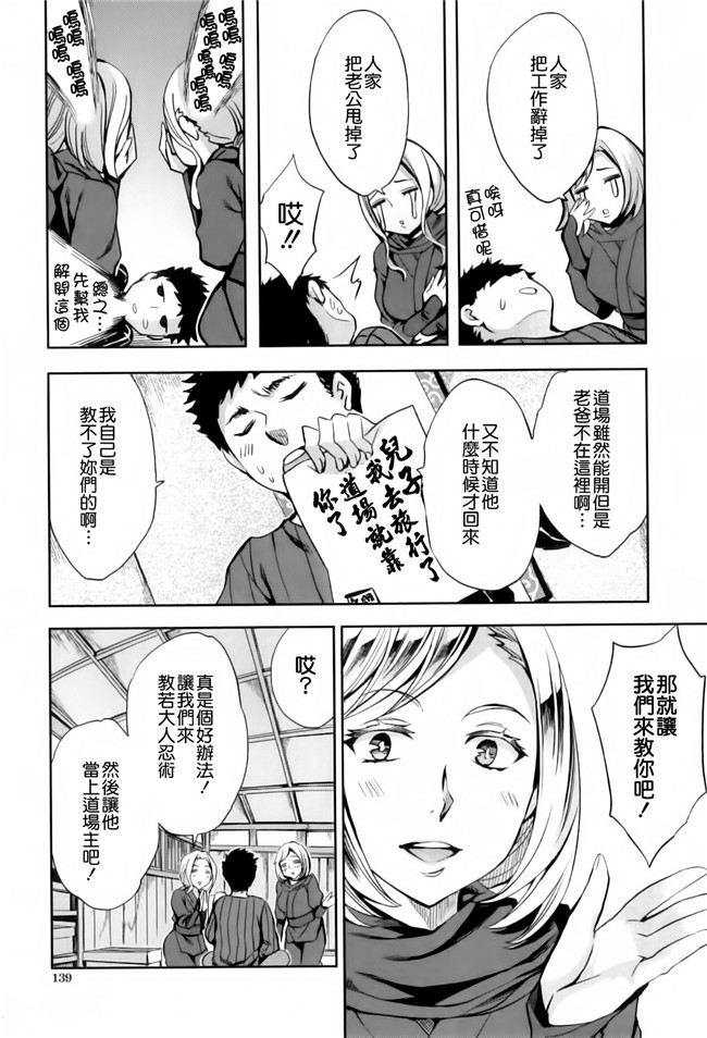 邪恶少女漫画之保健老帅在学校玩各种捆绑、露出、调教游戏h本子