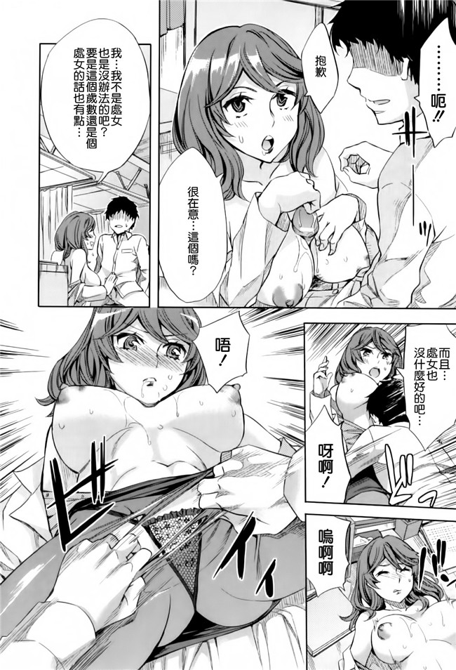 邪恶少女漫画之保健老帅在学校玩各种捆绑、露出、调教游戏h本子