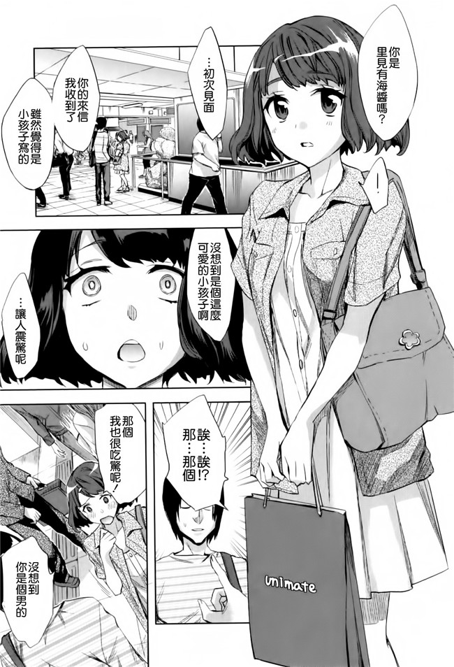 邪恶少女漫画之保健老帅在学校玩各种捆绑、露出、调教游戏h本子