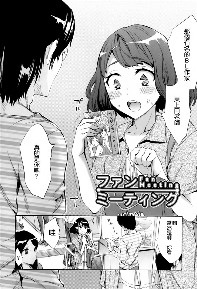 邪恶少女漫画之保健老帅在学校玩各种捆绑、露出、调教游戏h本子