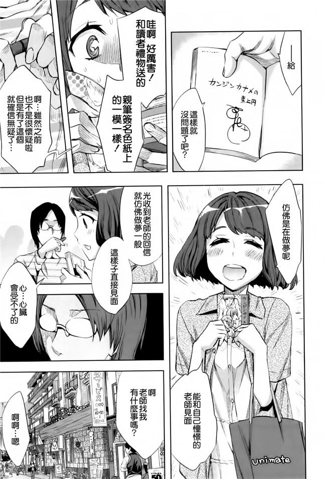 邪恶少女漫画之保健老帅在学校玩各种捆绑、露出、调教游戏h本子