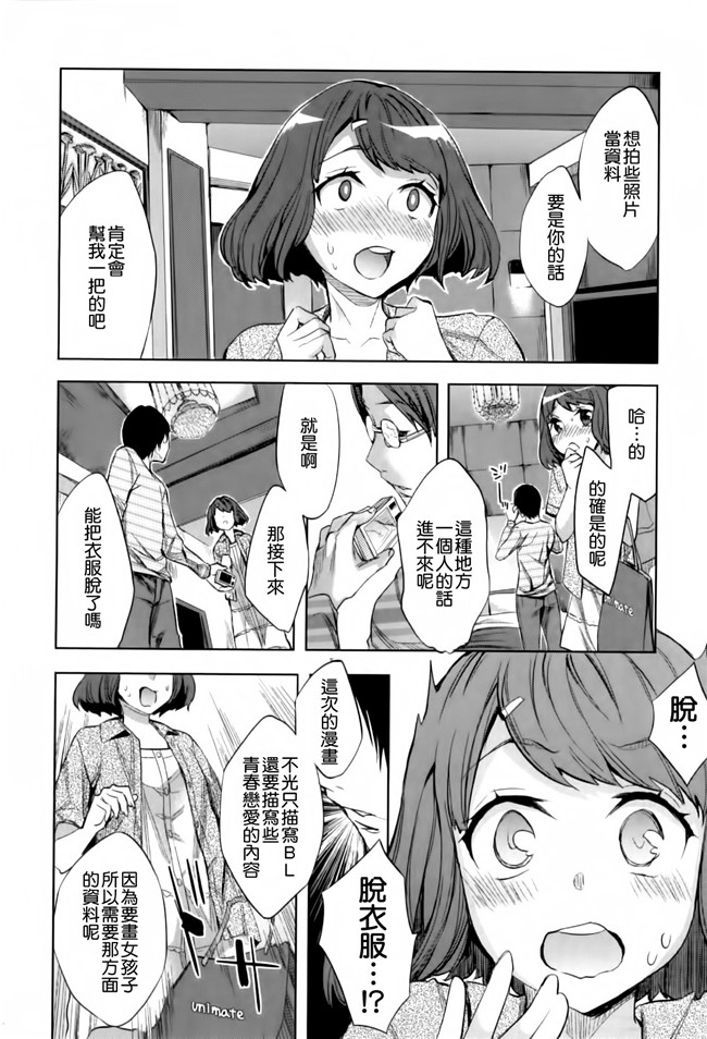 邪恶少女漫画之保健老帅在学校玩各种捆绑、露出、调教游戏h本子