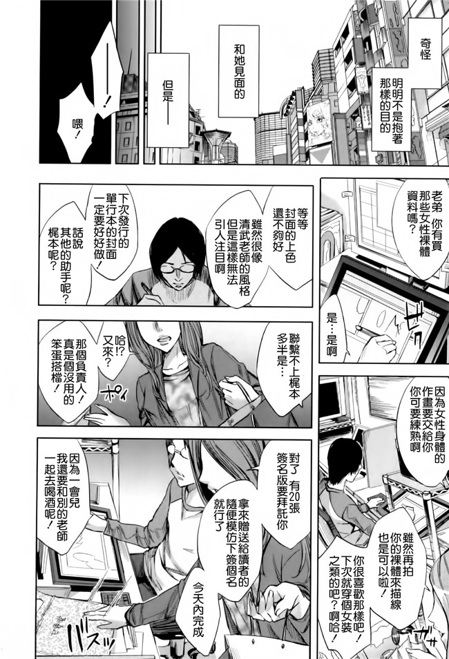 邪恶少女漫画之保健老帅在学校玩各种捆绑、露出、调教游戏h本子