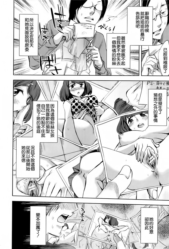 邪恶少女漫画之保健老帅在学校玩各种捆绑、露出、调教游戏h本子