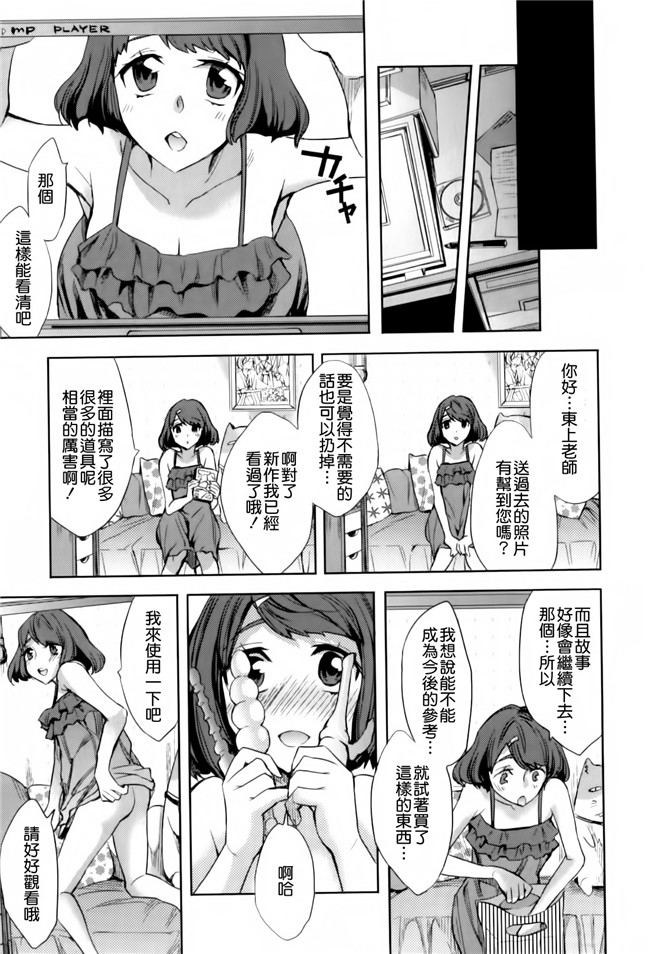 邪恶少女漫画之保健老帅在学校玩各种捆绑、露出、调教游戏h本子