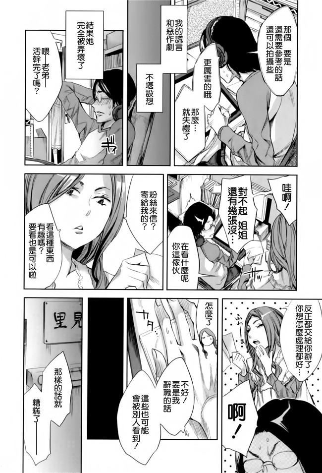 邪恶少女漫画之保健老帅在学校玩各种捆绑、露出、调教游戏h本子