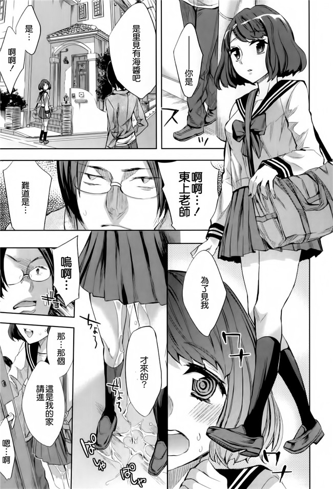 邪恶少女漫画之保健老帅在学校玩各种捆绑、露出、调教游戏h本子