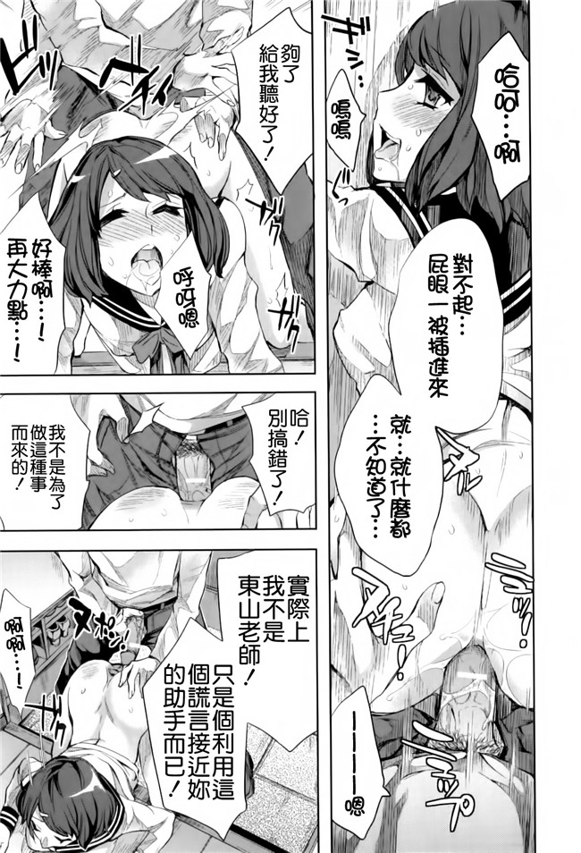 邪恶少女漫画之保健老帅在学校玩各种捆绑、露出、调教游戏h本子