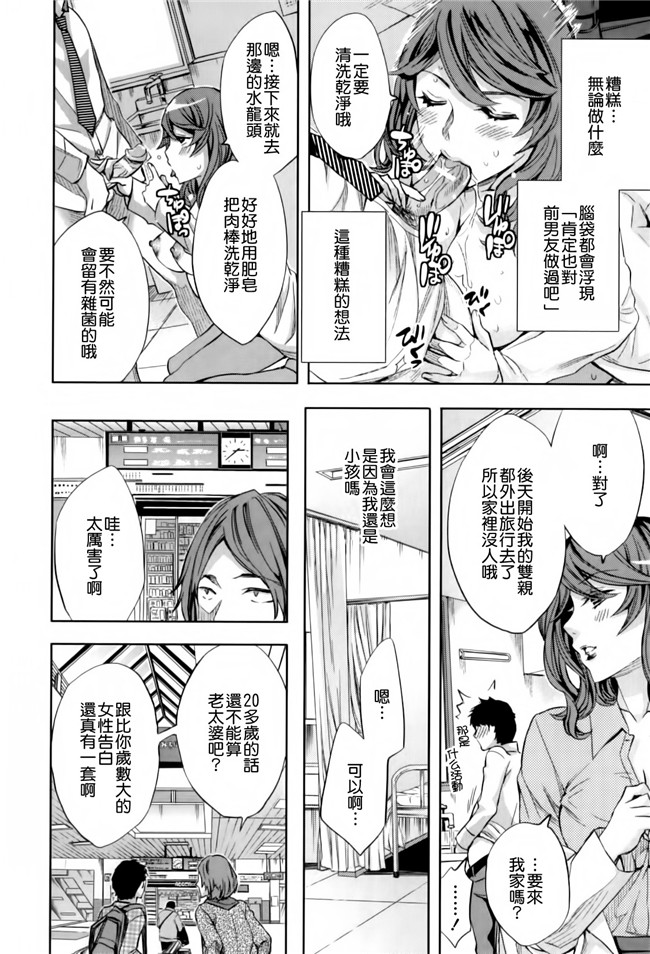 邪恶少女漫画之保健老帅在学校玩各种捆绑、露出、调教游戏h本子