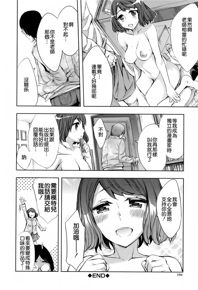 邪恶少女漫画之保健老帅在学校玩各种捆绑、露出、调教游戏h本子