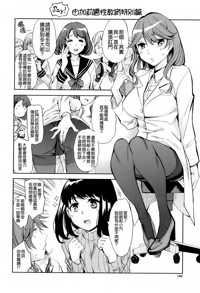 邪恶少女漫画之保健老帅在学校玩各种捆绑、露出、调教游戏h本子