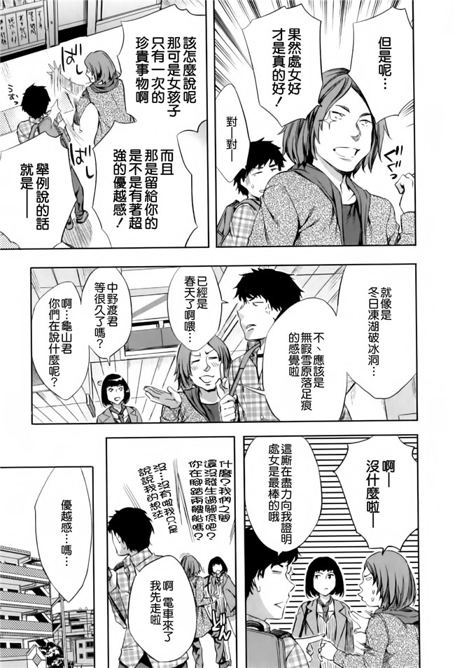 邪恶少女漫画之保健老帅在学校玩各种捆绑、露出、调教游戏h本子