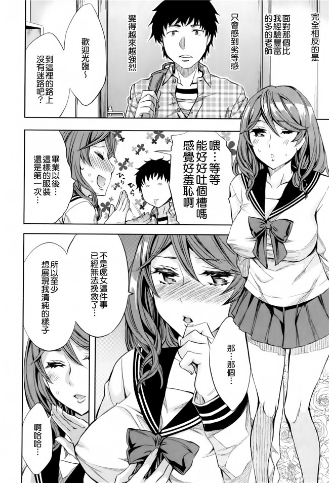 邪恶少女漫画之保健老帅在学校玩各种捆绑、露出、调教游戏h本子