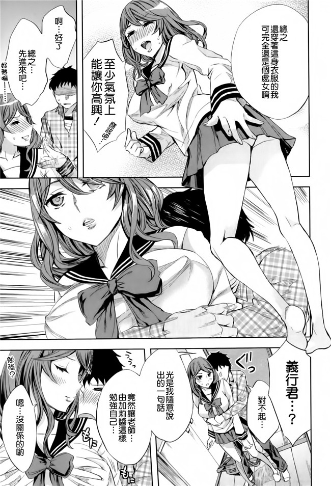 邪恶少女漫画之保健老帅在学校玩各种捆绑、露出、调教游戏h本子