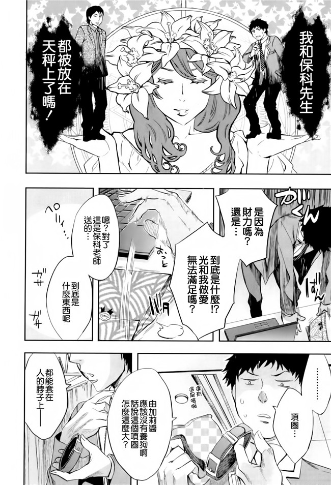 邪恶少女漫画之保健老帅在学校玩各种捆绑、露出、调教游戏h本子