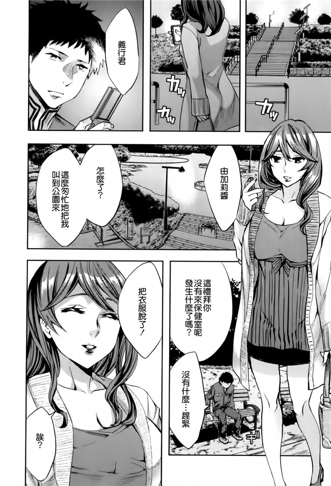 邪恶少女漫画之保健老帅在学校玩各种捆绑、露出、调教游戏h本子