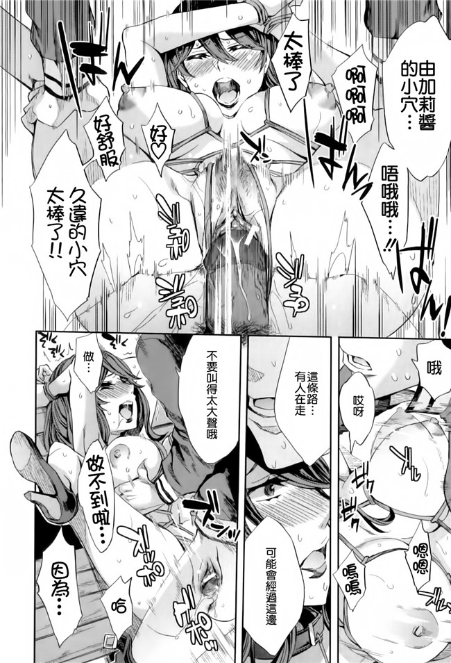 邪恶少女漫画之保健老帅在学校玩各种捆绑、露出、调教游戏h本子