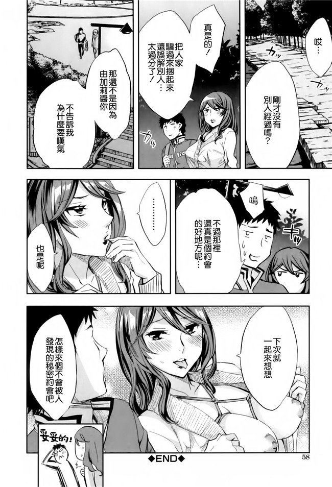 邪恶少女漫画之保健老帅在学校玩各种捆绑、露出、调教游戏h本子