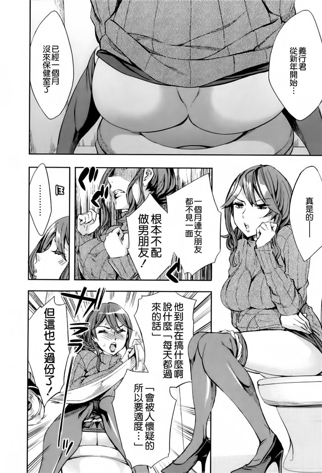 邪恶少女漫画之保健老帅在学校玩各种捆绑、露出、调教游戏h本子