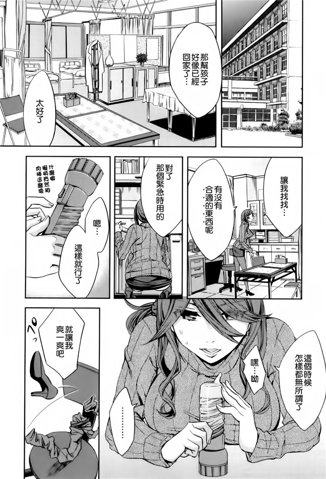 邪恶少女漫画之保健老帅在学校玩各种捆绑、露出、调教游戏h本子