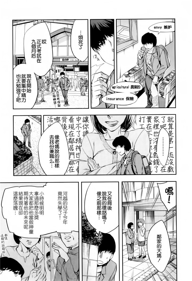 邪恶少女漫画之保健老帅在学校玩各种捆绑、露出、调教游戏h本子