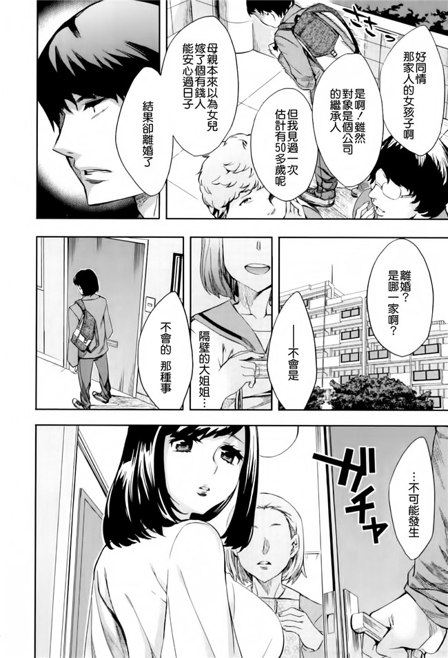 邪恶少女漫画之保健老帅在学校玩各种捆绑、露出、调教游戏h本子