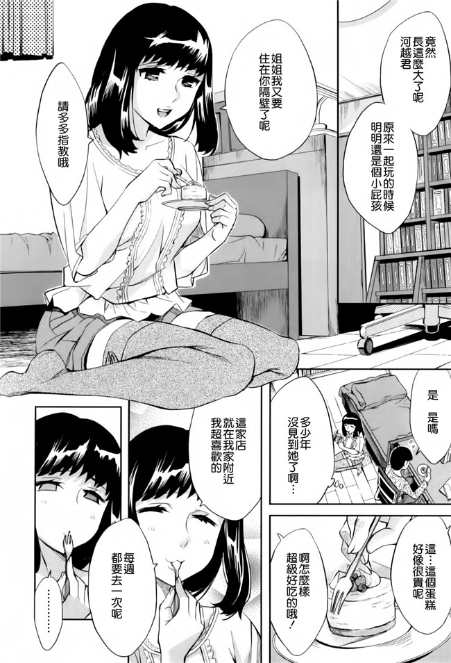 邪恶少女漫画之保健老帅在学校玩各种捆绑、露出、调教游戏h本子