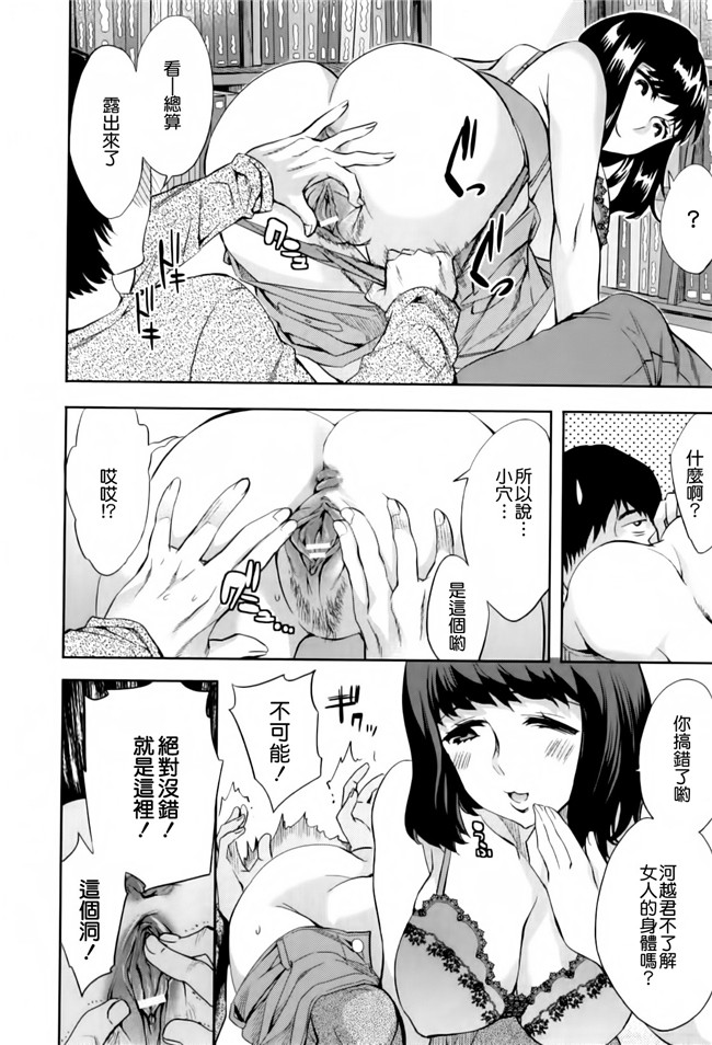 邪恶少女漫画之保健老帅在学校玩各种捆绑、露出、调教游戏h本子