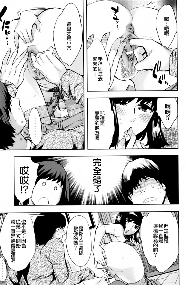 邪恶少女漫画之保健老帅在学校玩各种捆绑、露出、调教游戏h本子