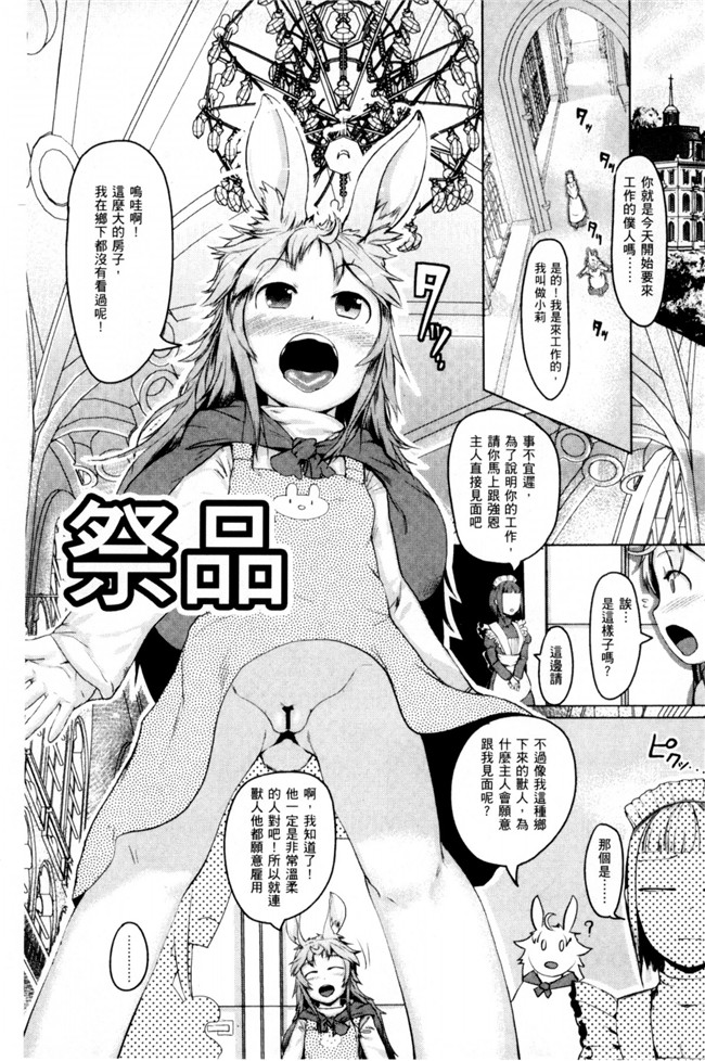 里番之h漫画[AHOBAKA] 人でなしの彼女 全集本子