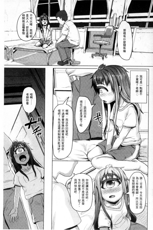 里番之h漫画[AHOBAKA] 人でなしの彼女 全集本子