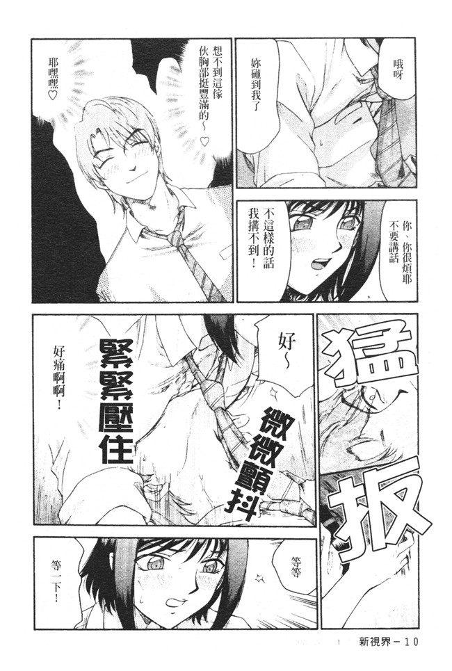 肉番之h漫画[たいらはじめ] 御堂按摩院にようこそ本子