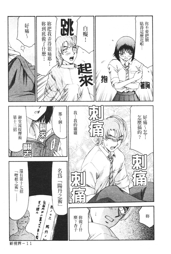 肉番之h漫画[たいらはじめ] 御堂按摩院にようこそ本子