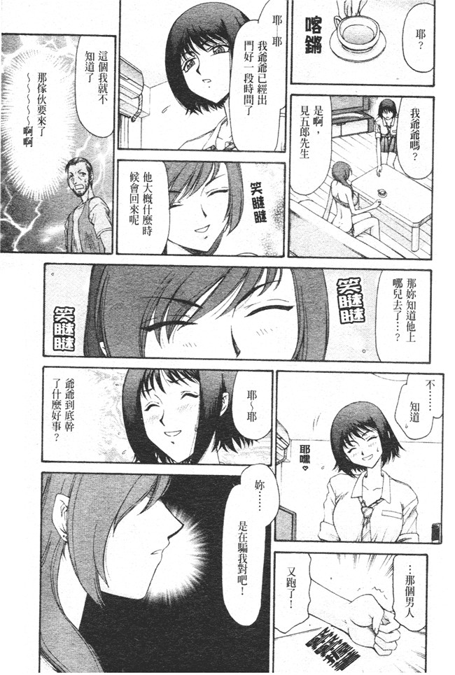 肉番之h漫画[たいらはじめ] 御堂按摩院にようこそ本子