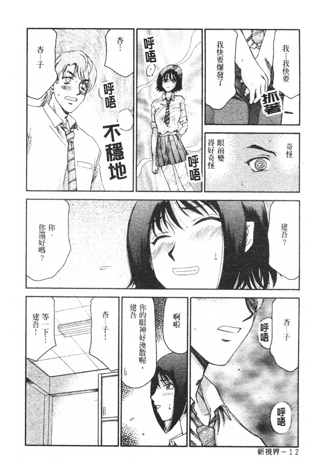 肉番之h漫画[たいらはじめ] 御堂按摩院にようこそ本子