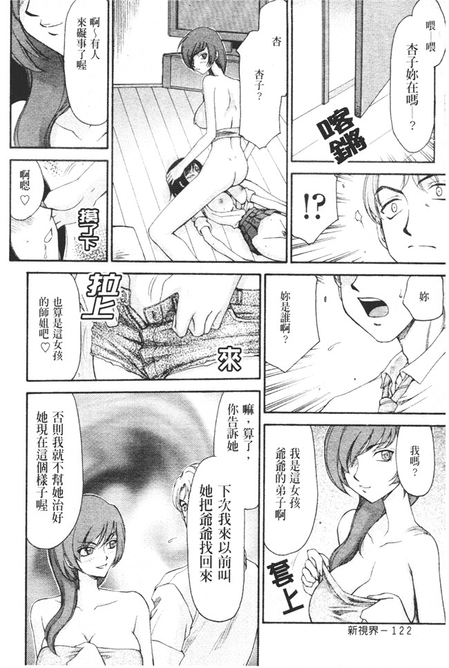 肉番之h漫画[たいらはじめ] 御堂按摩院にようこそ本子