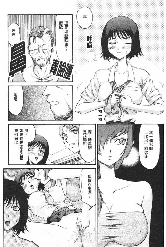 肉番之h漫画[たいらはじめ] 御堂按摩院にようこそ本子